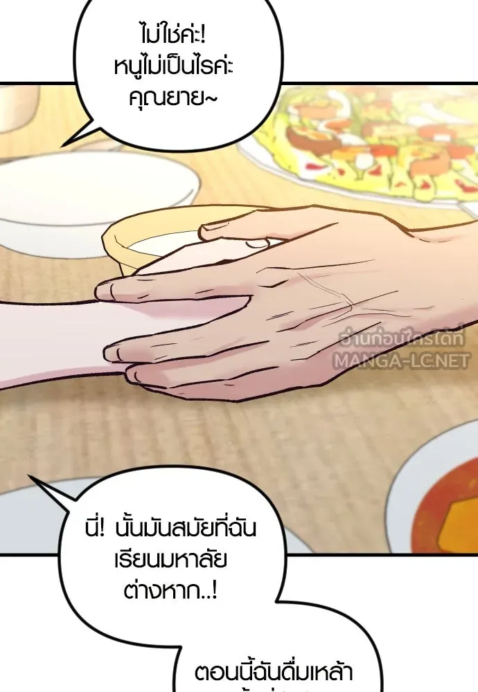 รักกันคนละครึ่งทาง ตอนที่ 48 รูปที่ 66