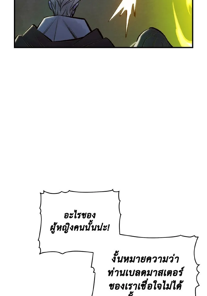 The Lone Necromancer ตอนที่ 49 รูปที่ 109