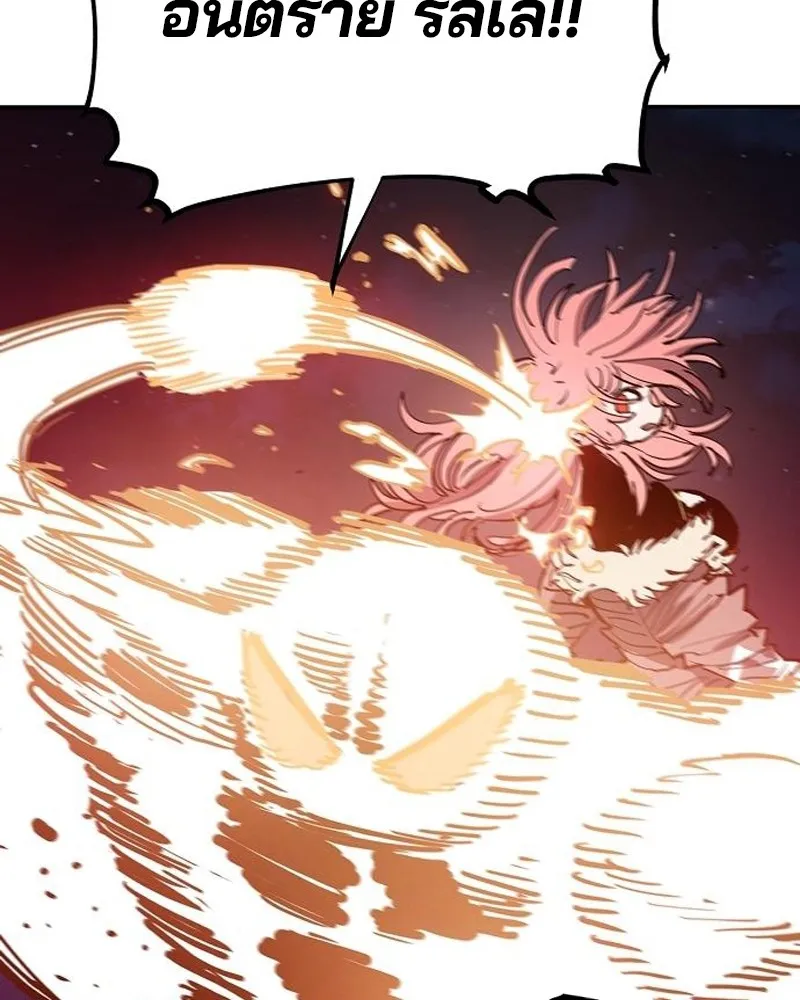 Player ตอนที่ 184 รูปที่ 146