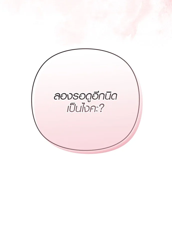 บันทึกรักลูกสาวเจ้าพ่อ ตอนที่ 45 รูปที่ 100