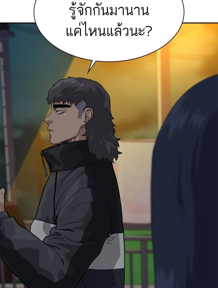 To not die ตอนที่ 55 รูปที่ 121