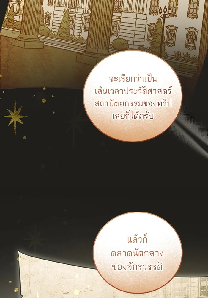 ทางหลุดพ้นของนักบุญลวง ตอนที่ 39 รูปที่ 58