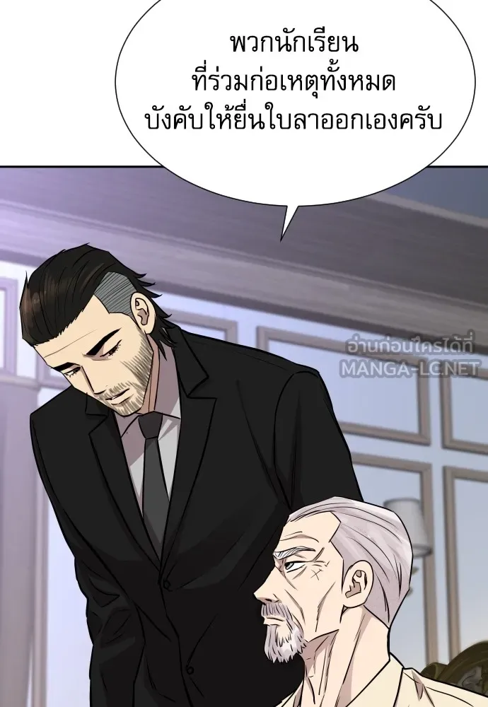 หลานอัจฉริยะของราชาเงินกู้ ตอนที่ 13 รูปที่ 48