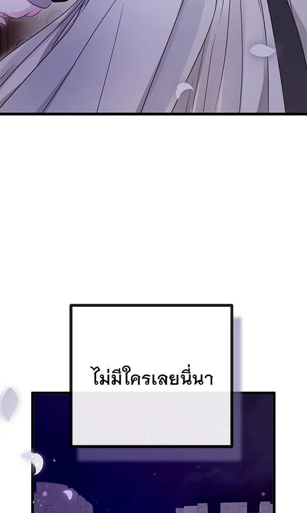 ชีวิตนี้เพื่อเธอ ตอนที่ 12 รูปที่ 110