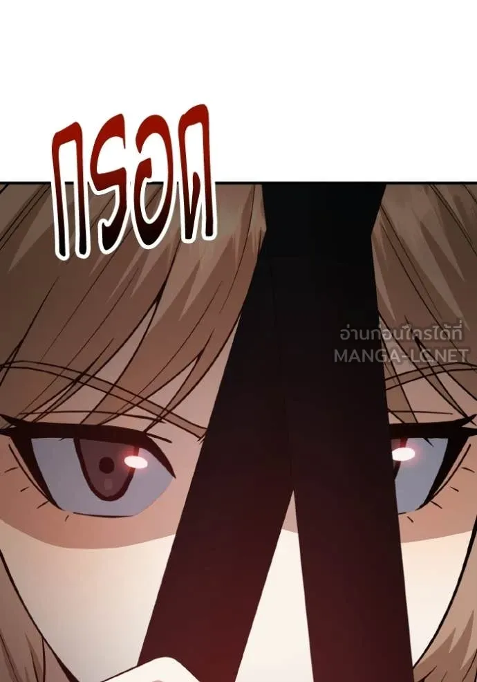 อัจฉริยะนอกคอก ตอนที่ 135 รูปที่ 113