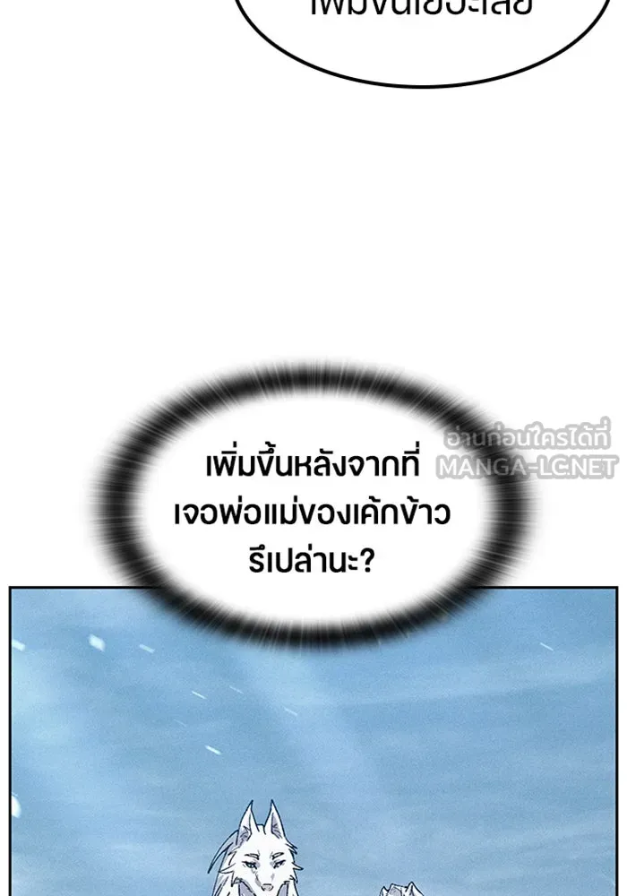 ตั้งแคมป์ฮีลใจในต่างโลก ตอนที่ 52 รูปที่ 15
