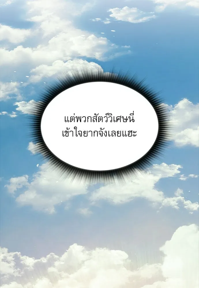 ครัวผู้กล้าท้าให้ชิม ตอนที่ 29 รูปที่ 28