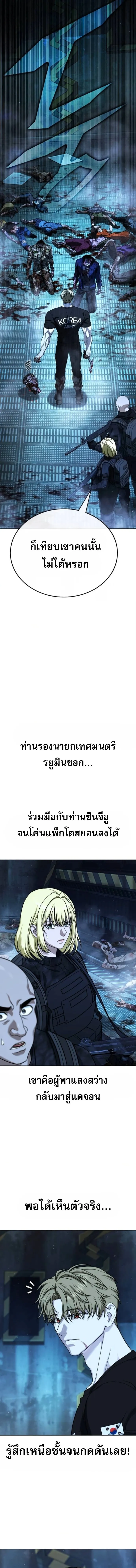 Zombie Papa ค_ณพ_อระห_ำพ_นธ_ซอมบ_ ตอนที่ ตอนที่ 25 รูปที่ 6