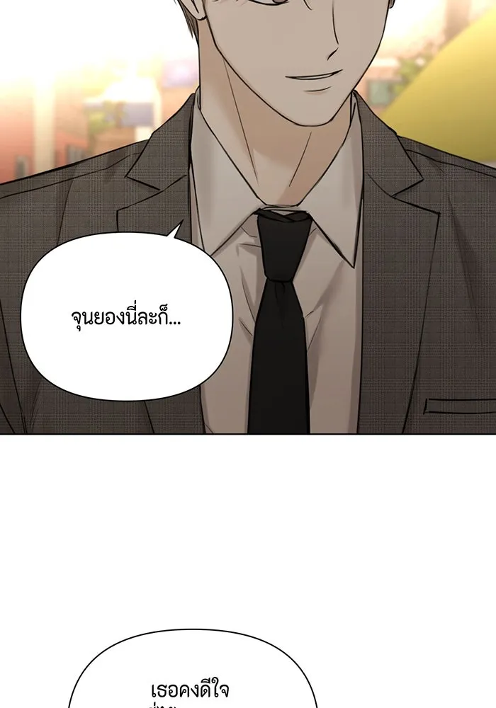 เพียงรุ่งอรุณ ตอนที่ 43 รูปที่ 61