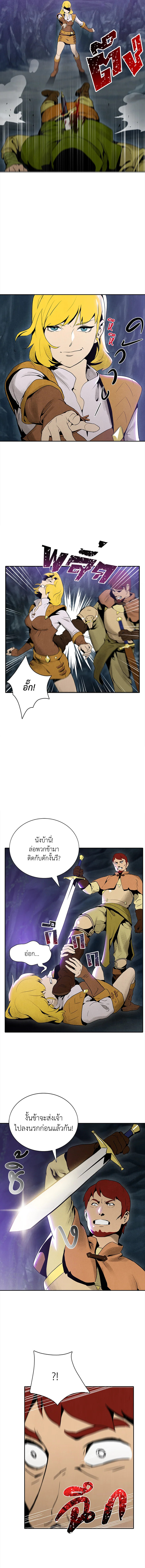 พลทหารโครงกระดูกผู้ม ตอนที่ 8 รูปที่ 2