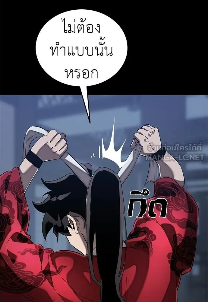 ยมราชลงทัณฑ์ ตอนที่ 113 รูปที่ 22