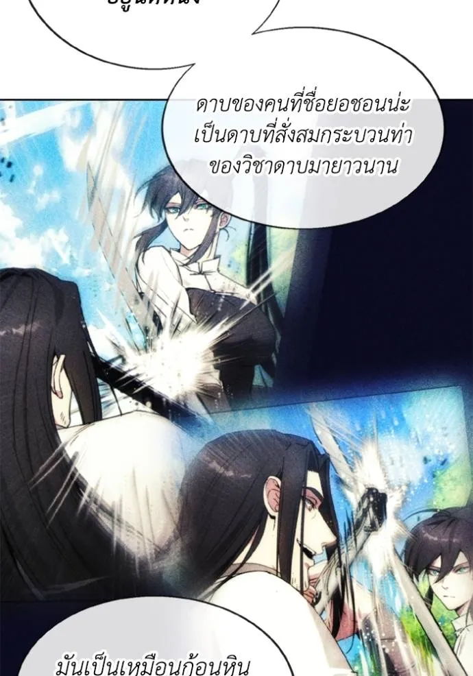 ศึกชิงบัลลังก์เทพเจ้ ตอนที่ 157 รูปที่ 74