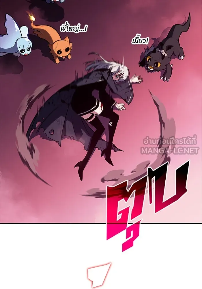 ผู้เล่นหน้าใหม่เลเวลแมกซ์ ตอนที่ 185 สิ่งที่สำคัญกว่าความภูมิใจ (2 รูปที่ 3