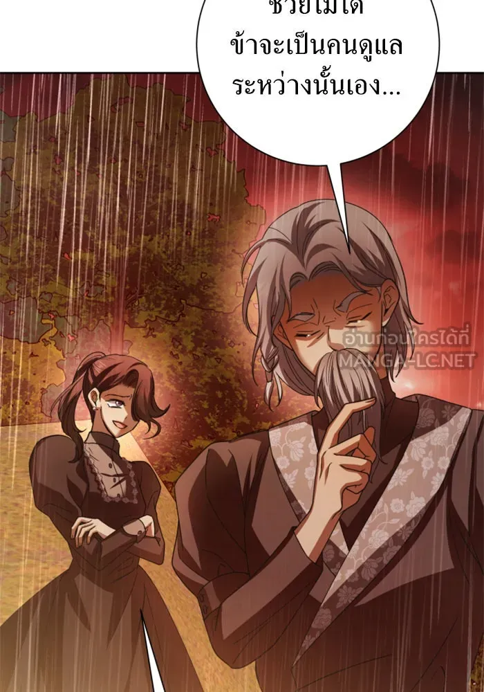 ชิงชีวิตพลิกลิขิตชะตา ตอนที่ 131. ขอเวลาให้น้ำตาแห้งเหือด รูปที่ 93