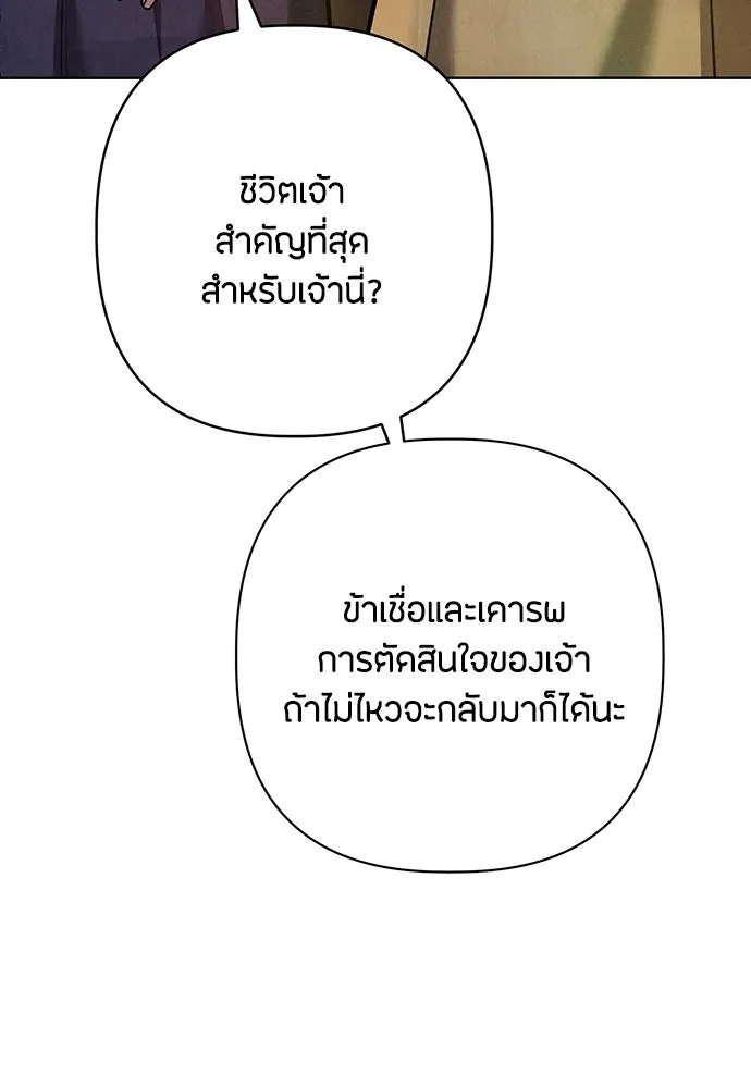 ความลับของสาวร่างทรง ตอนที่ 31 รูปที่ 28