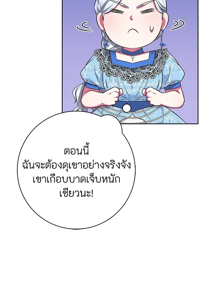 ฉันกลายเป็นแม่พระเอกนิยายจอมเสเพล ตอนที่ 27 รูปที่ 5