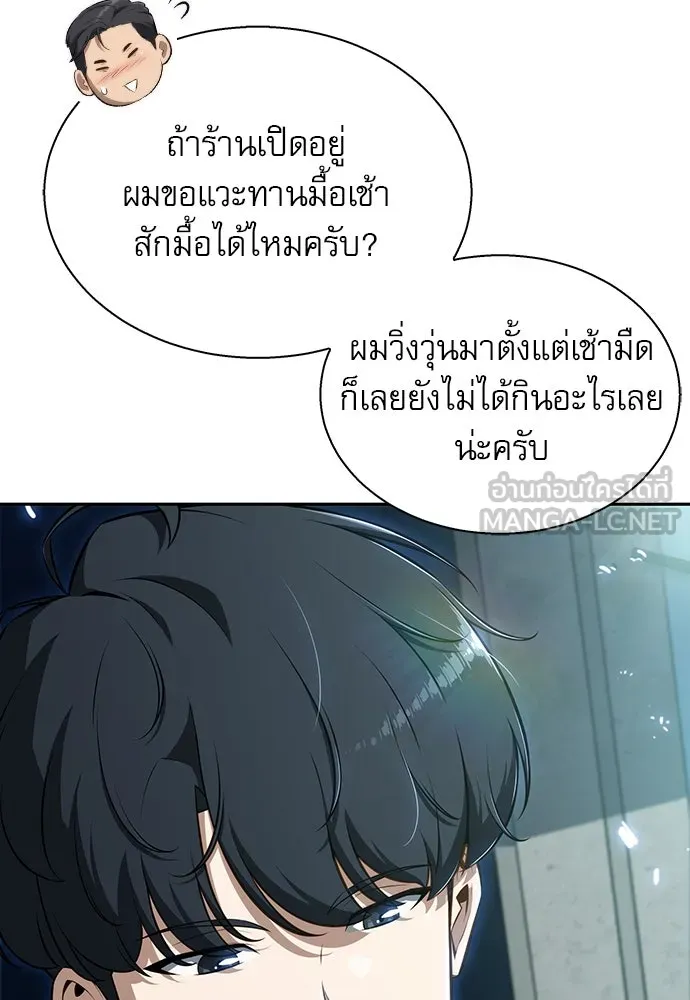 ครัวผู้กล้าท้าให้ชิม ตอนที่ 1 รูปที่ 81