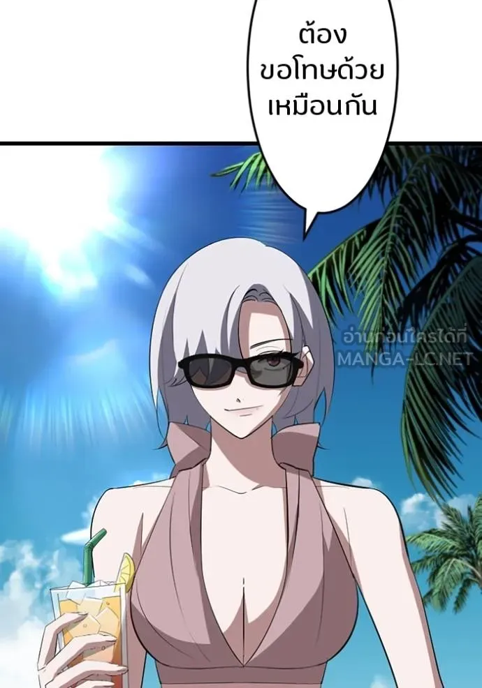 โคตรอาวุธลับ ตอนที่ 36 รูปที่ 11