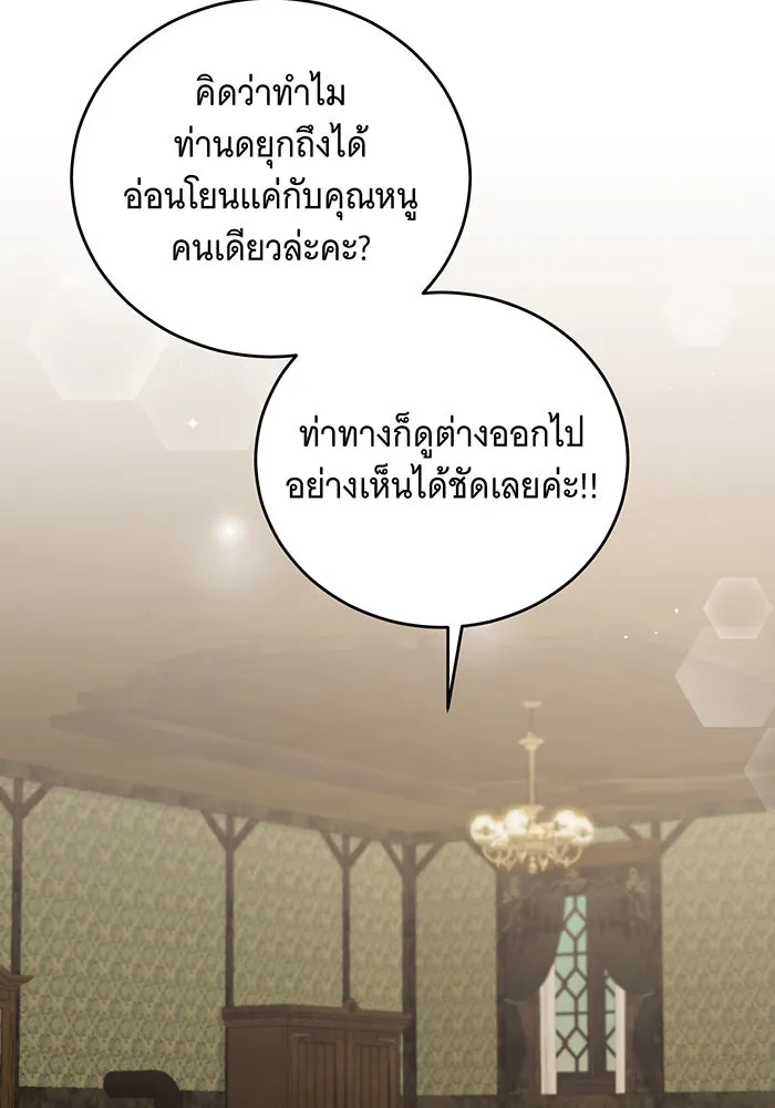 แกล้งตายให้หายแค้น ตอนที่ 31 รูปที่ 44