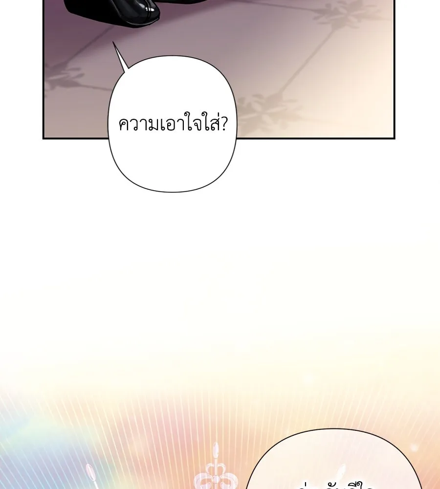 บาสเตียน ตอนที่ 8 รูปที่ 94