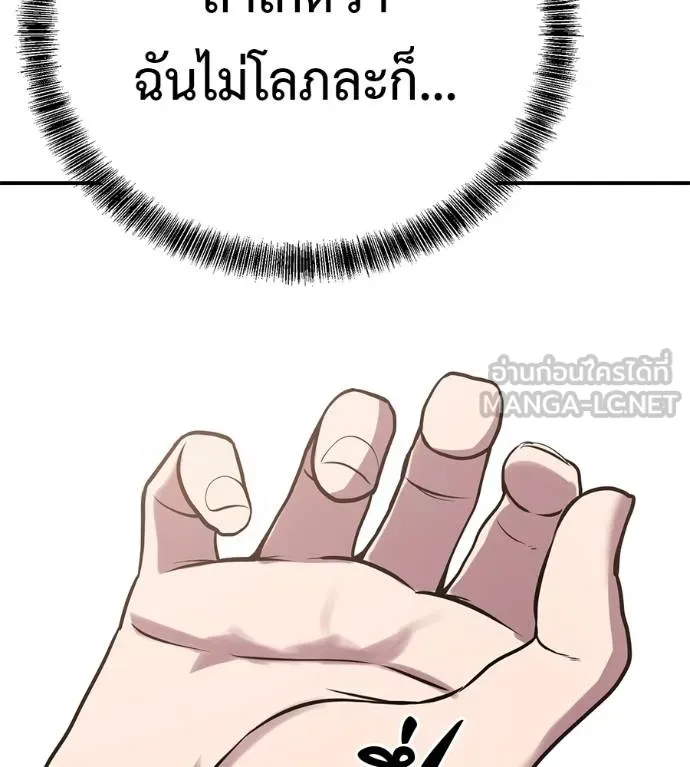 เรียกฉันว่าพระเจ้า ตอนที่ 28 รูปที่ 102