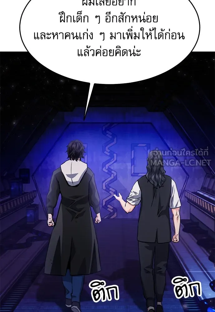 ดรูอิดแห่งสถานีโซล ตอนที่ 129 รูปที่ 72