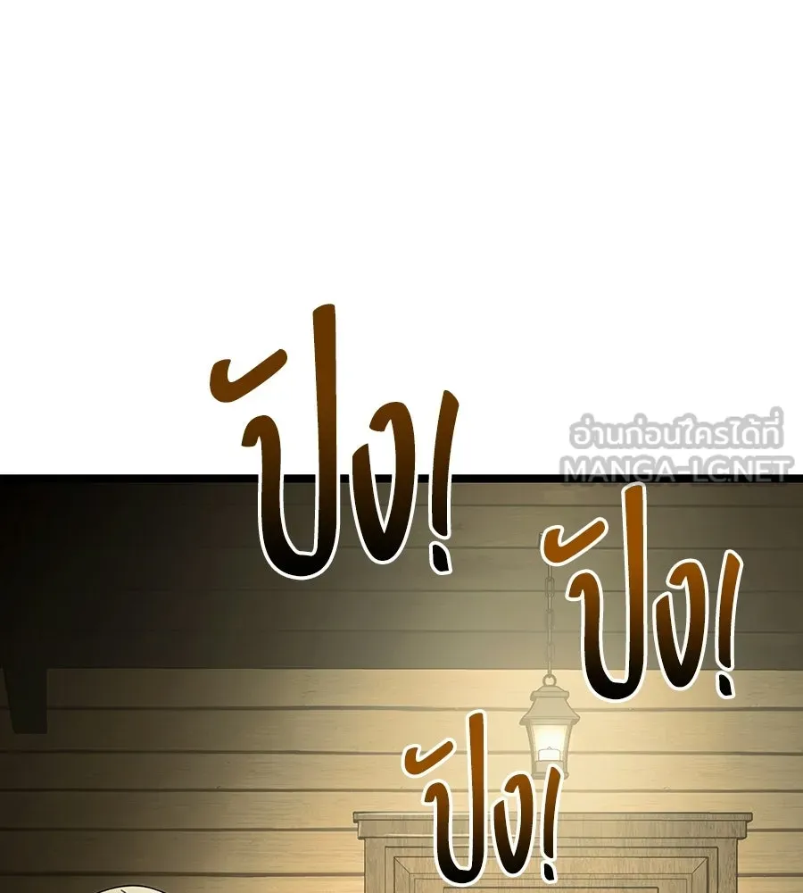 จอมเวทคนเลี้ยงแกะ ตอนที่ 2 รูปที่ 147