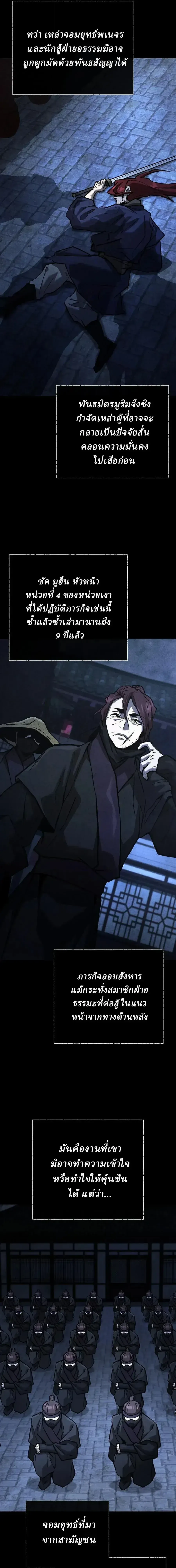 Reborn on the Demonic Cult Battlefield ยอดอ_จฉร_ยะผ_หวนค_น ตอนที่ ตอนที่ 39 รูปที่ 13