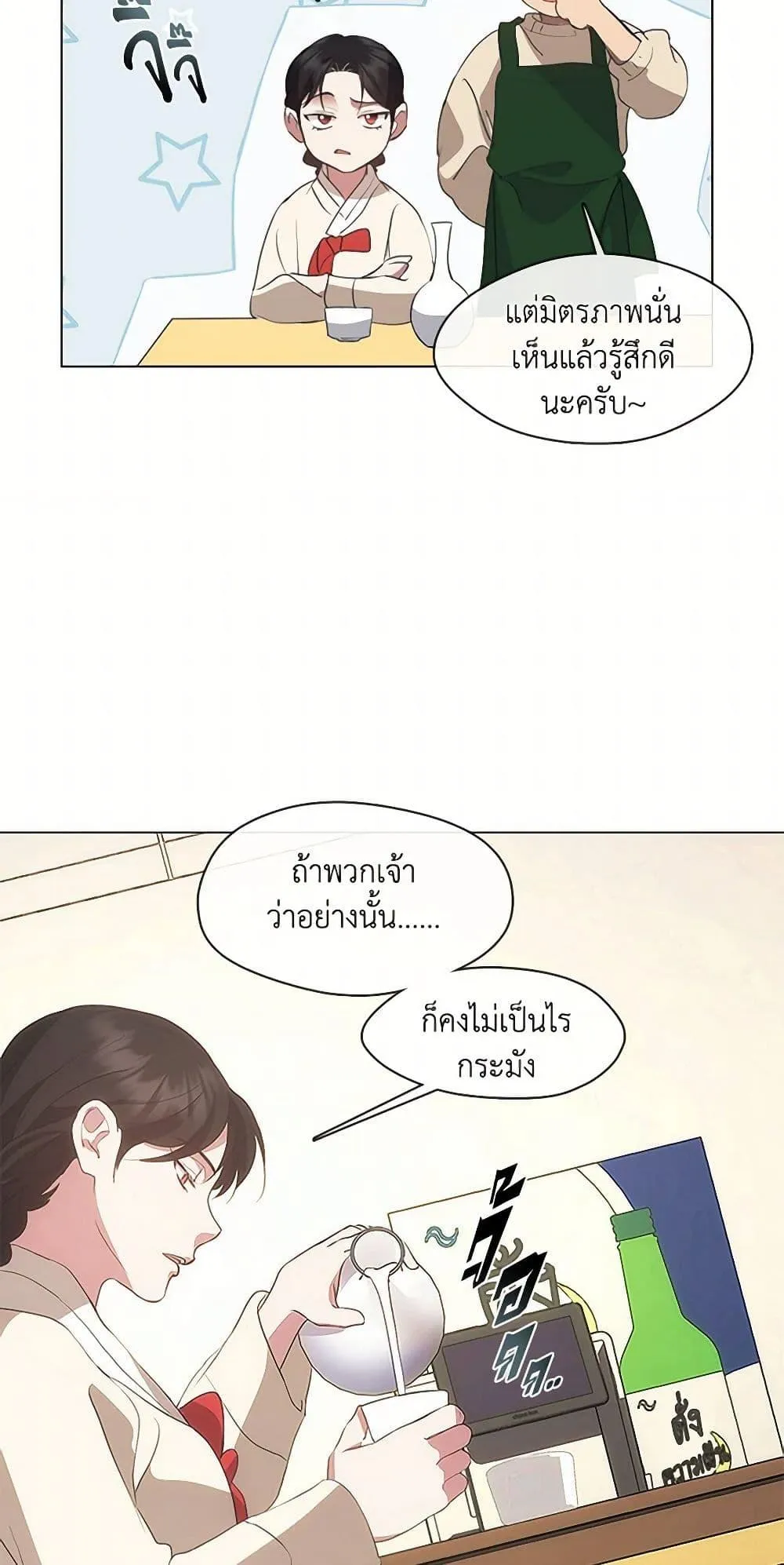 Afterlife Diner ร_านอาหารหล_งความตาย ตอนที่ ตอนที่ 63 รูปที่ 20