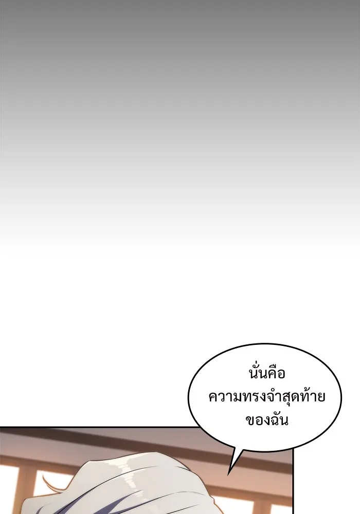 ผู้เล่นหน้าใหม่เลเวลแมกซ์ ตอนที่ 49 ผู้อาศัยบนหอคอย รูปที่ 26