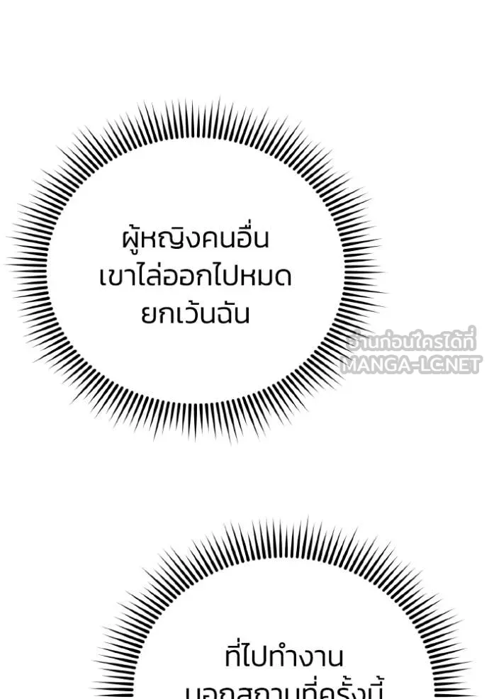 อัจฉริยะนอกคอก ตอนที่ 138 รูปที่ 86