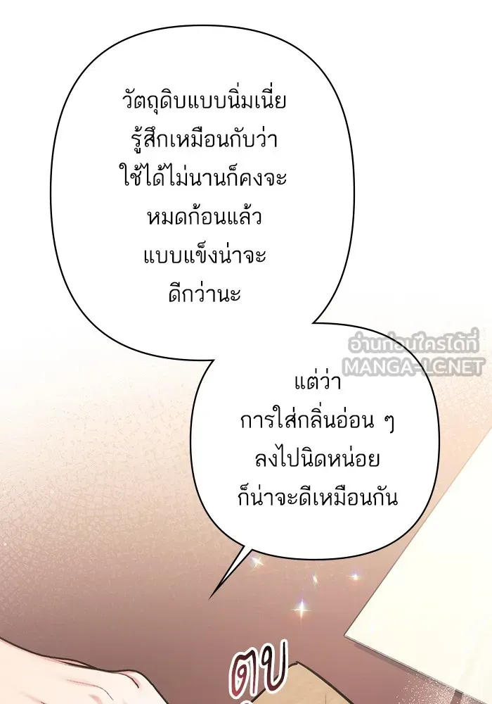 แด่ตัวละครโปรดที่ถูกทิ้ง ตอนที่ 48 รูปที่ 42
