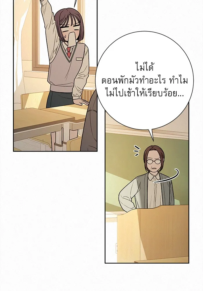 ปฏิบัติการรักวุ่นหัวใจ ตอนที่ 45 รูปที่ 13