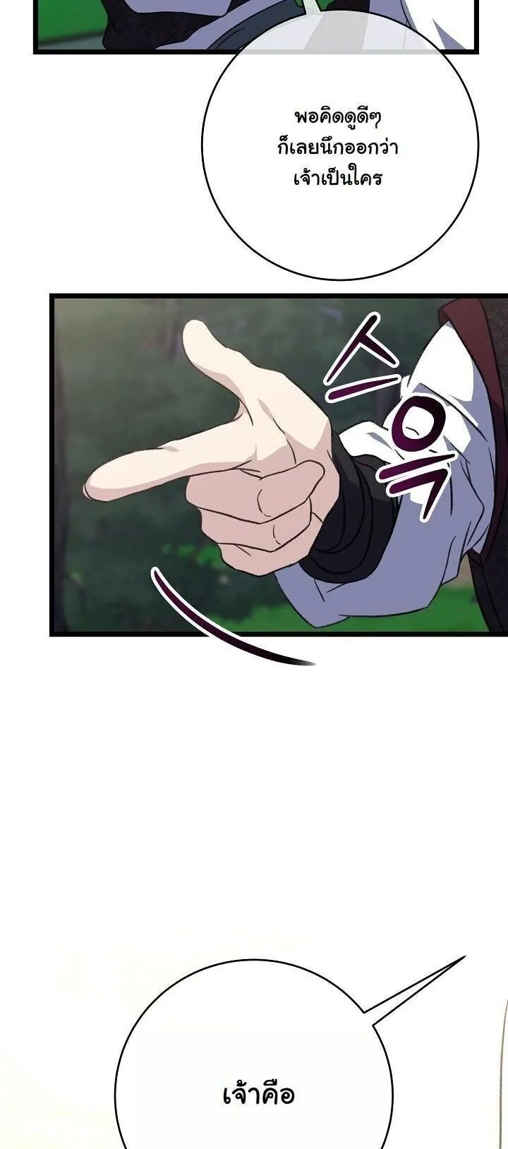 The Return of Namgung_s Granddaughter หลานสาวตระก_ลน_มก_งเป_นผ_หวนค_น ตอนที่ ตอนที่ 29 รูปที่ 43