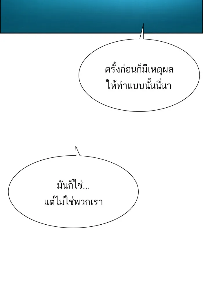 พี่ชายสายบอดี้การ์ด ตอนที่ 79 รูปที่ 43