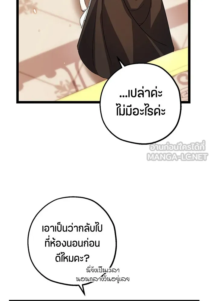 ป๊ะป๋าขา หนูลาแล้ว ตอนที่ 11 รูปที่ 66