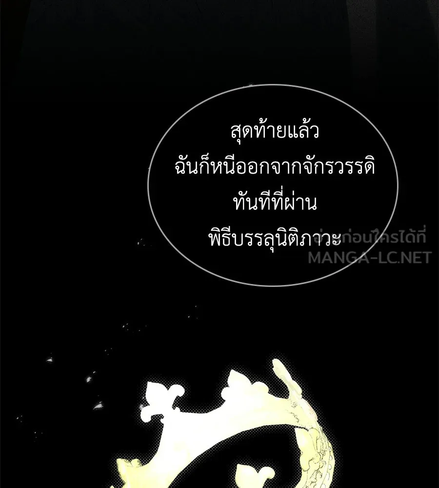 เล่ห์รักชนชั้นสูง ตอนที่ 93 รูปที่ 84