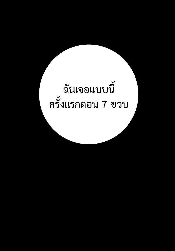 ราชินีนักบู๊ ตอนที่ 30 รูปที่ 52
