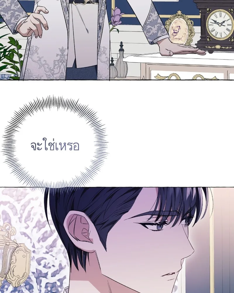 นึกว่าเป็นอิเซไคธรรมดา ตอนที่ 27 รูปที่ 70