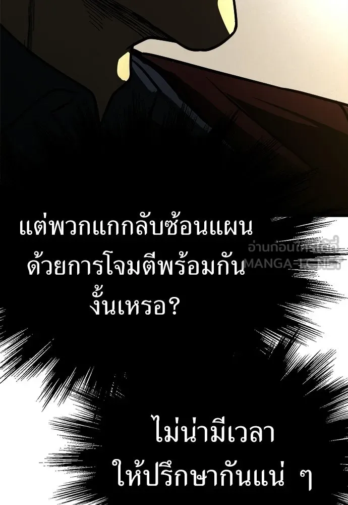ผู้คุมหมายเลข 0 ตอนที่ 37 รูปที่ 72