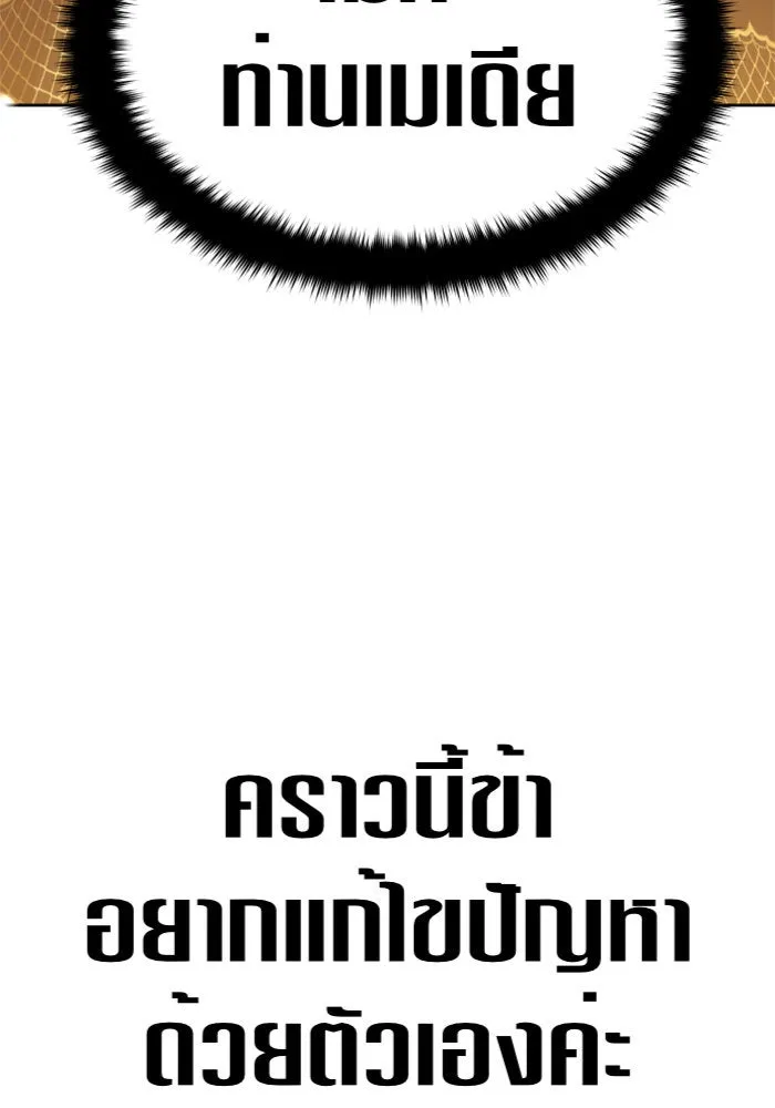 ชิงชีวิตพลิกลิขิตชะตา ตอนที่ 85. หลังได้รับชัยชนะ รูปที่ 158