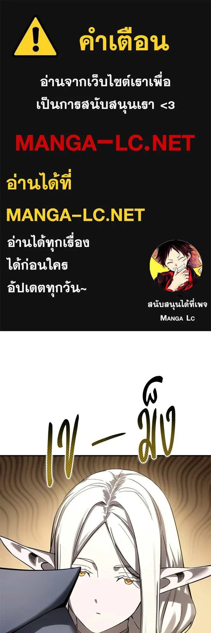 ยอดนักดาบผู้โอบอุ้มดารา ตอนที่ 107 รูปที่ 1