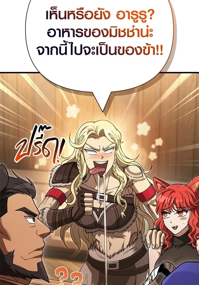 เอาชีวิตรอดในเกมฉบับคนเถื่อน ตอนที่ 134 ยาวแต่ก็แสนสั้น รูปที่ 46