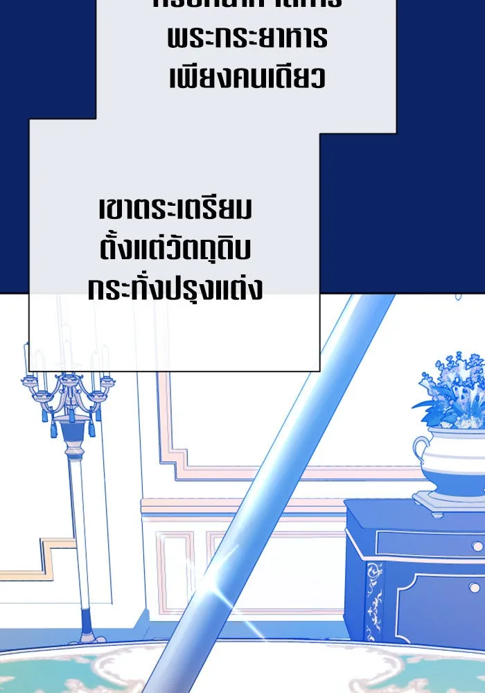 ชิงชีวิตพลิกลิขิตชะตา ตอนที่ 162. ล่าเหยี่ยวสีน้ำเงิน(1) รูปที่ 59