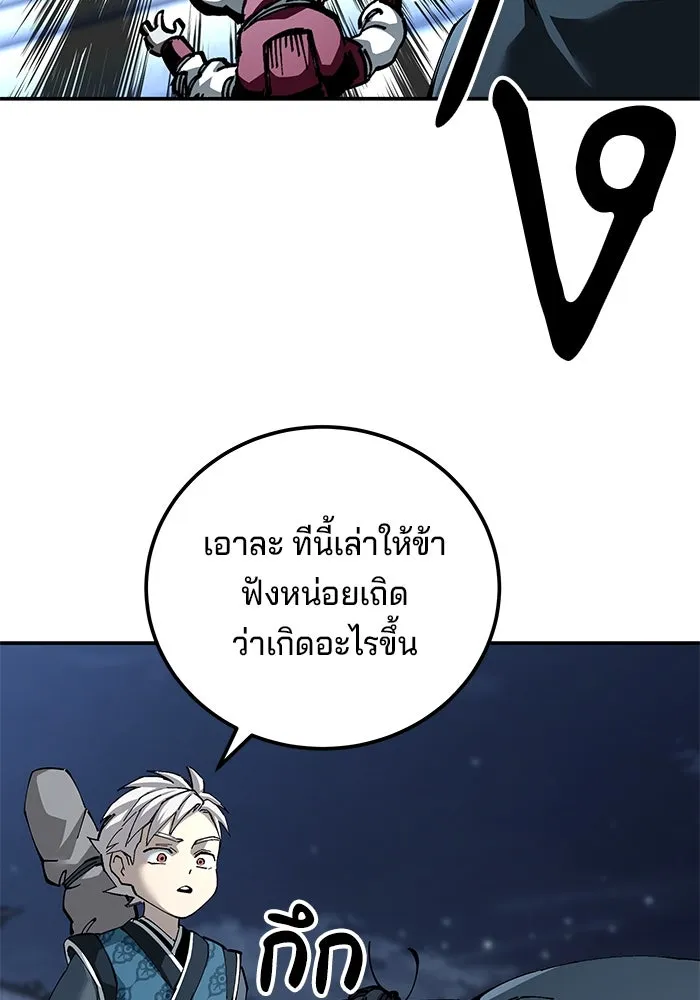 คุณปู่จอมยุทธกับหลานสาวสุดแกร่ง ตอนที่ 82 รูปที่ 106