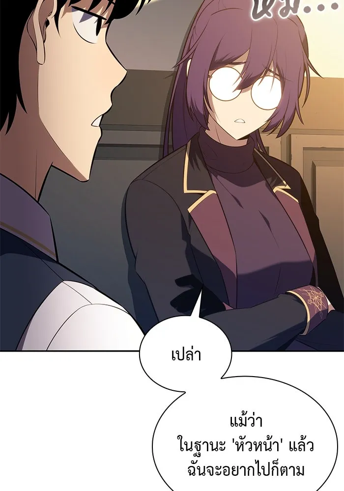 ลูกชายคนเล็กของดยุกคือมือสังหาร ตอนที่ 79 รูปที่ 146