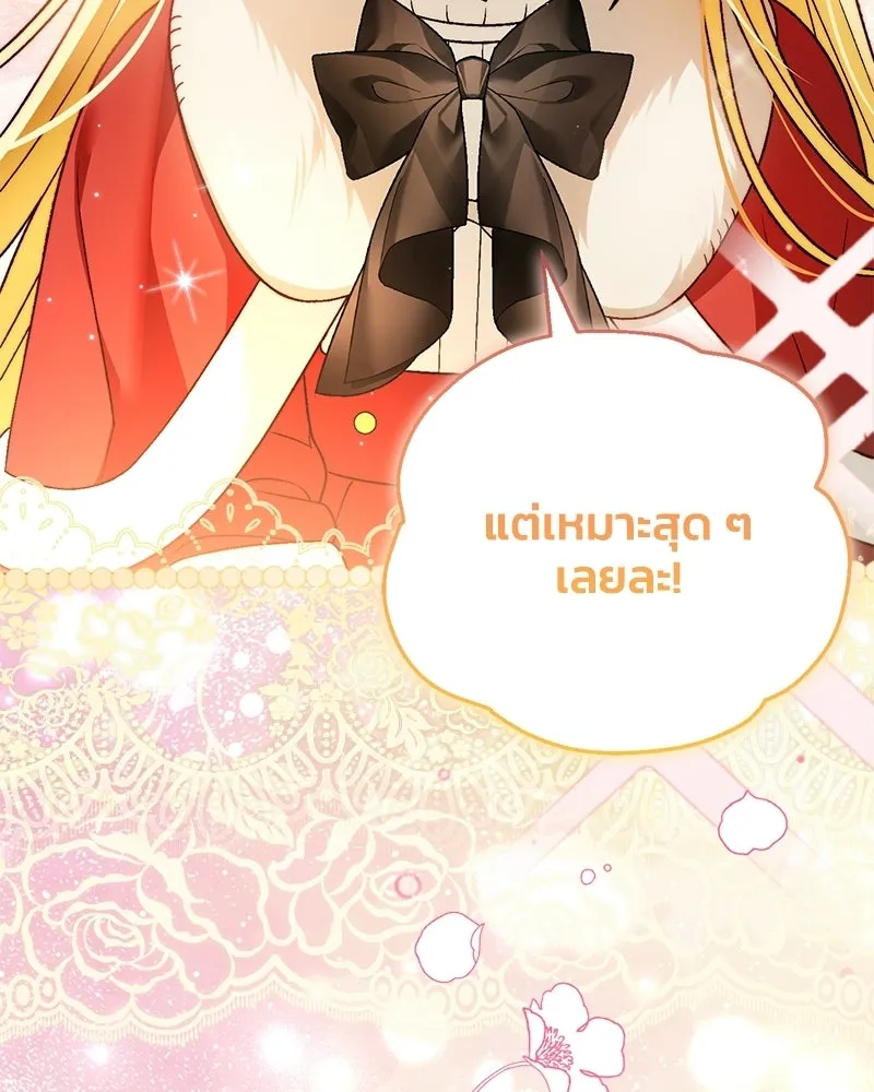 จุ๊บรัก คุณหมาป่า ตอนที่ 19 รูปที่ 100