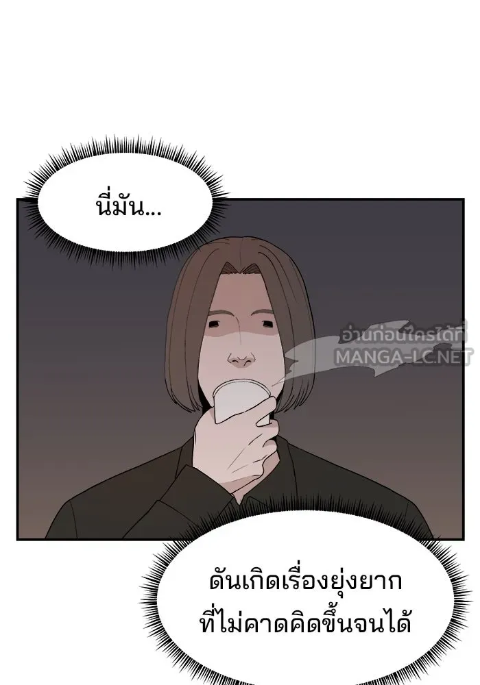 ห้องเรียนสาวแสบ ตอนที่ 61 รูปที่ 108