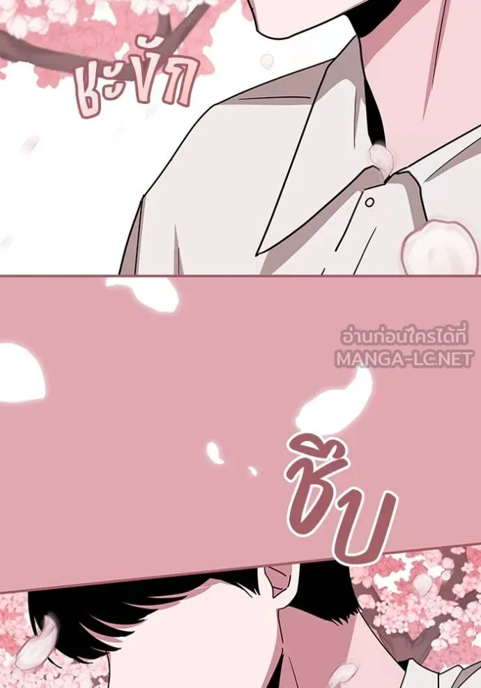 ฉันเนี่ยนะ ตอนที่ 48 รูปที่ 112