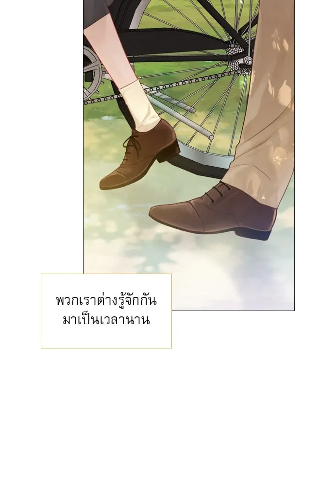 ถ้าไม่ร้อง ก็จงอ้อนวอนซะ ตอนที่ 9 รูปที่ 25